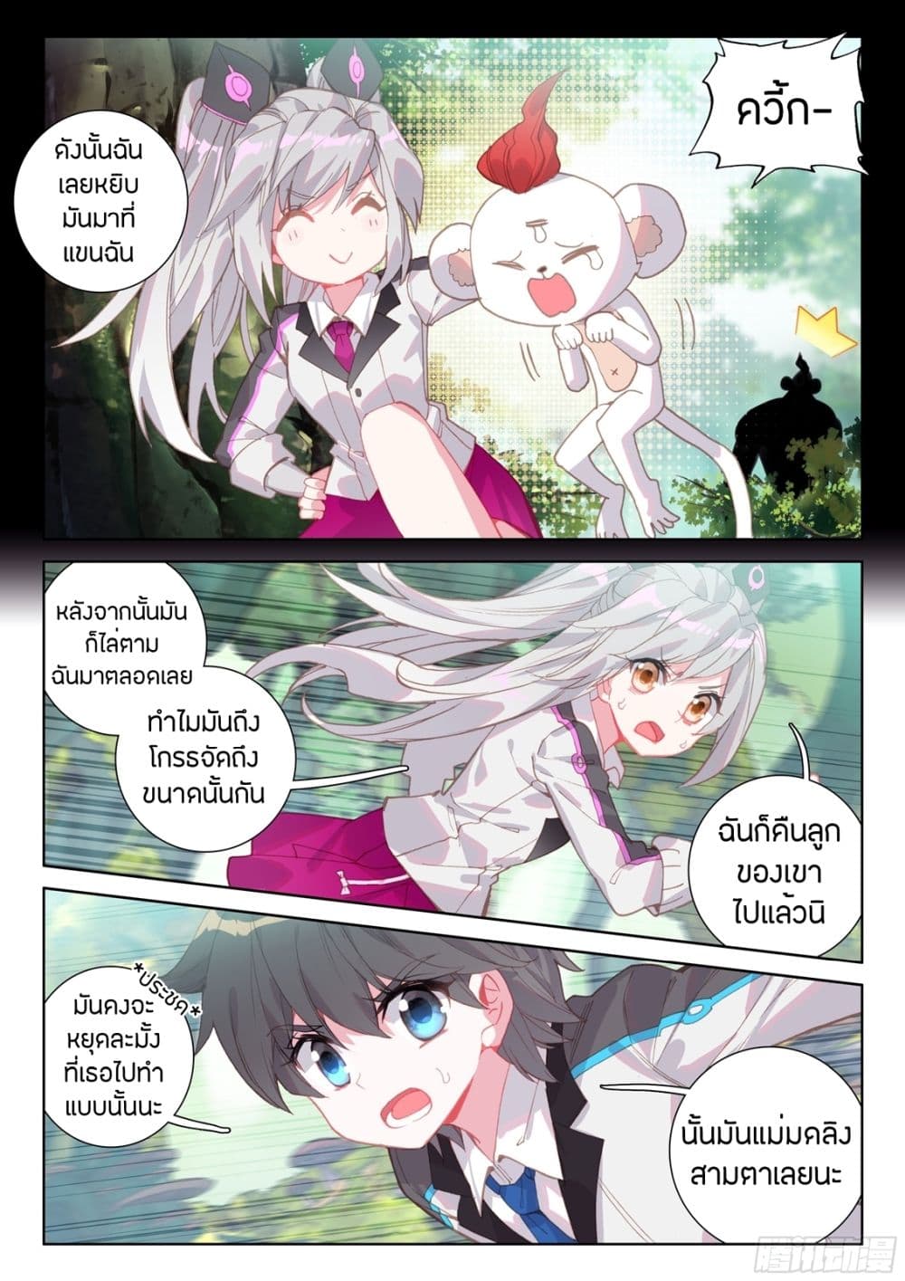 เธญเนเธฒเธเธเธฒเธฃเนเธ•เธนเธ Douluo Dalu