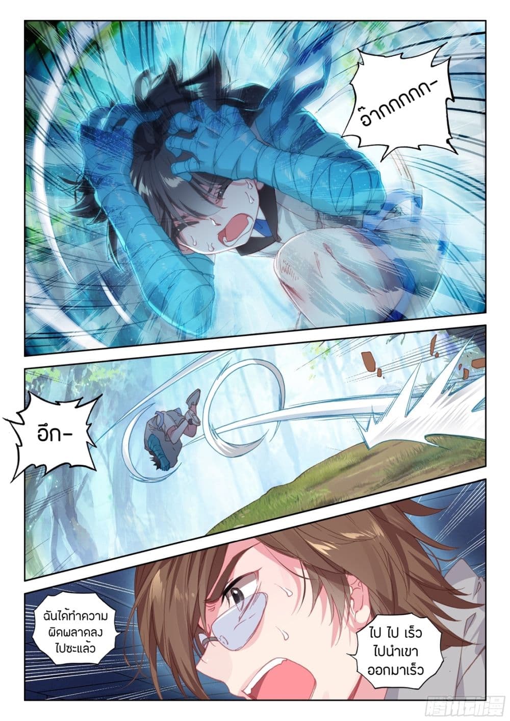 เธญเนเธฒเธเธเธฒเธฃเนเธ•เธนเธ Douluo Dalu