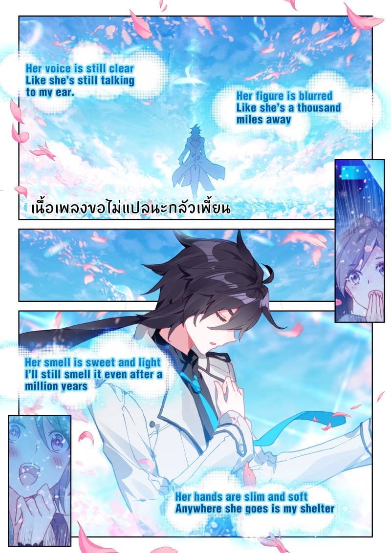 เธญเนเธฒเธเธเธฒเธฃเนเธ•เธนเธ Douluo Dalu