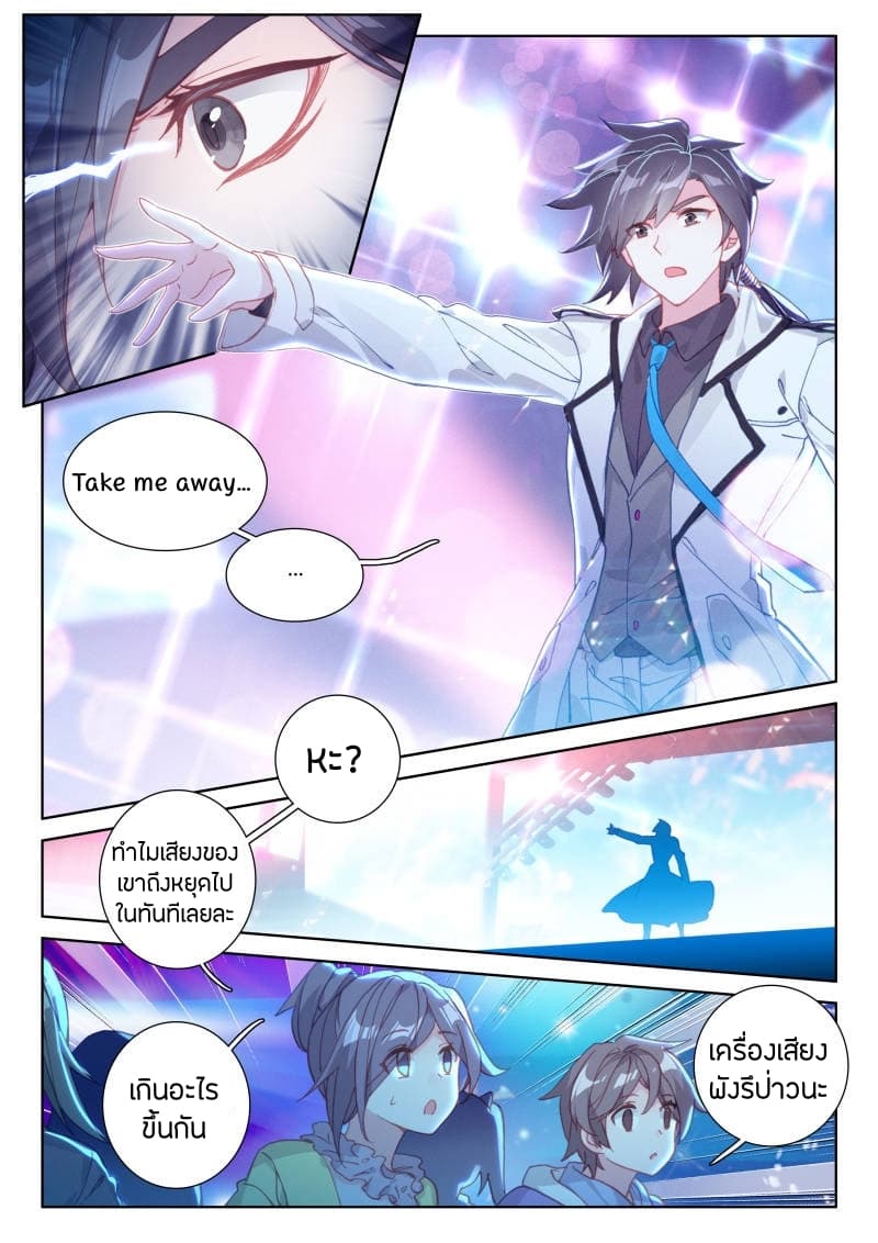 เธญเนเธฒเธเธเธฒเธฃเนเธ•เธนเธ Douluo Dalu