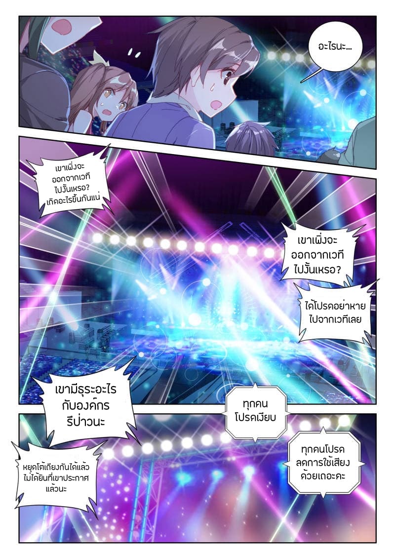 เธญเนเธฒเธเธเธฒเธฃเนเธ•เธนเธ Douluo Dalu