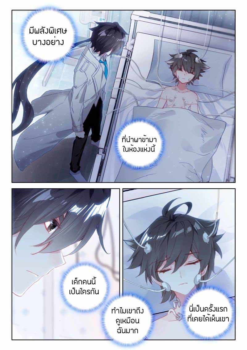 เธญเนเธฒเธเธเธฒเธฃเนเธ•เธนเธ Douluo Dalu