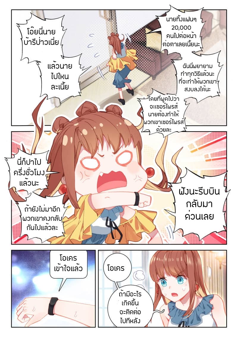 เธญเนเธฒเธเธเธฒเธฃเนเธ•เธนเธ Douluo Dalu