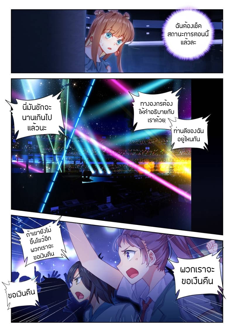 เธญเนเธฒเธเธเธฒเธฃเนเธ•เธนเธ Douluo Dalu