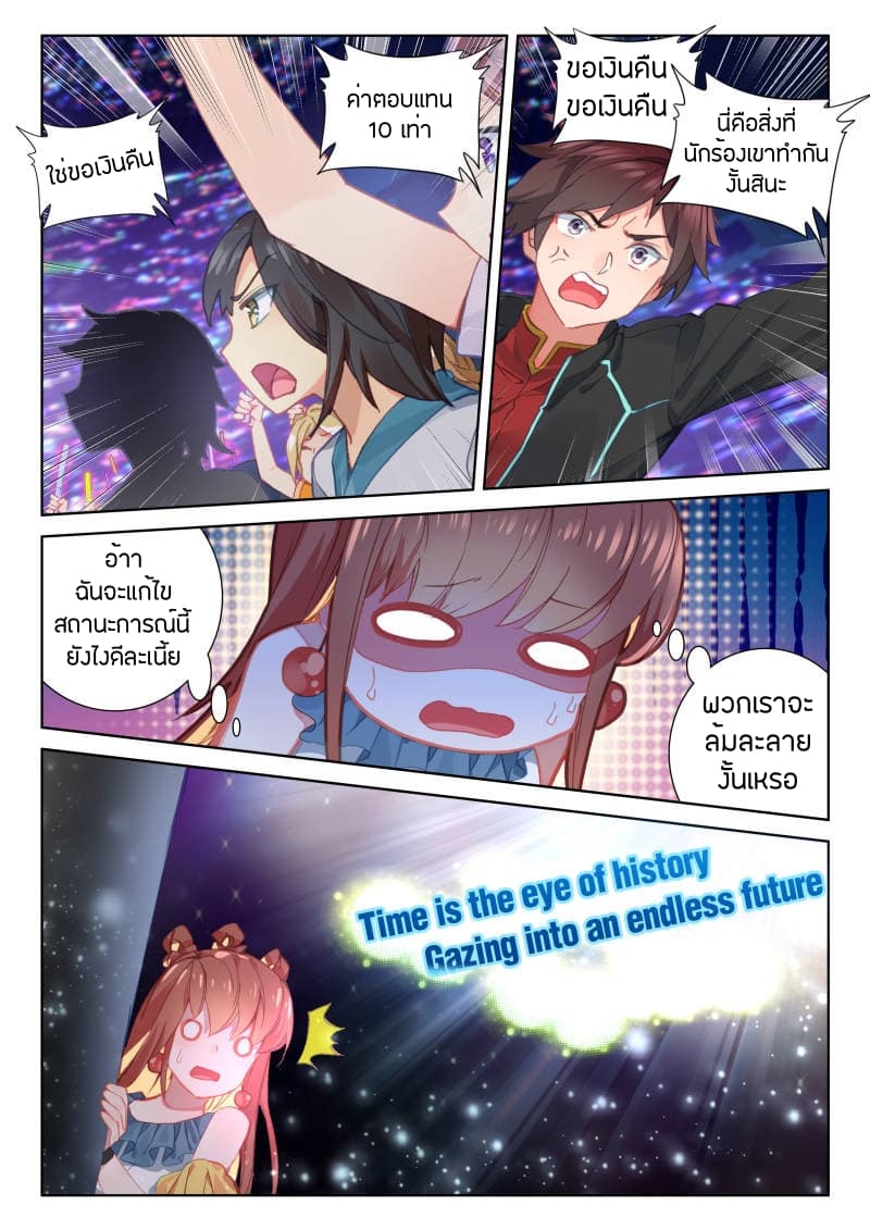 เธญเนเธฒเธเธเธฒเธฃเนเธ•เธนเธ Douluo Dalu