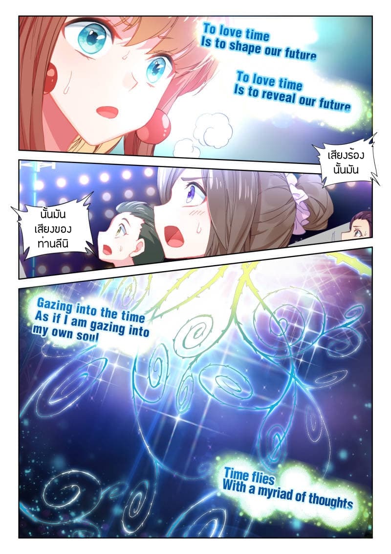 เธญเนเธฒเธเธเธฒเธฃเนเธ•เธนเธ Douluo Dalu