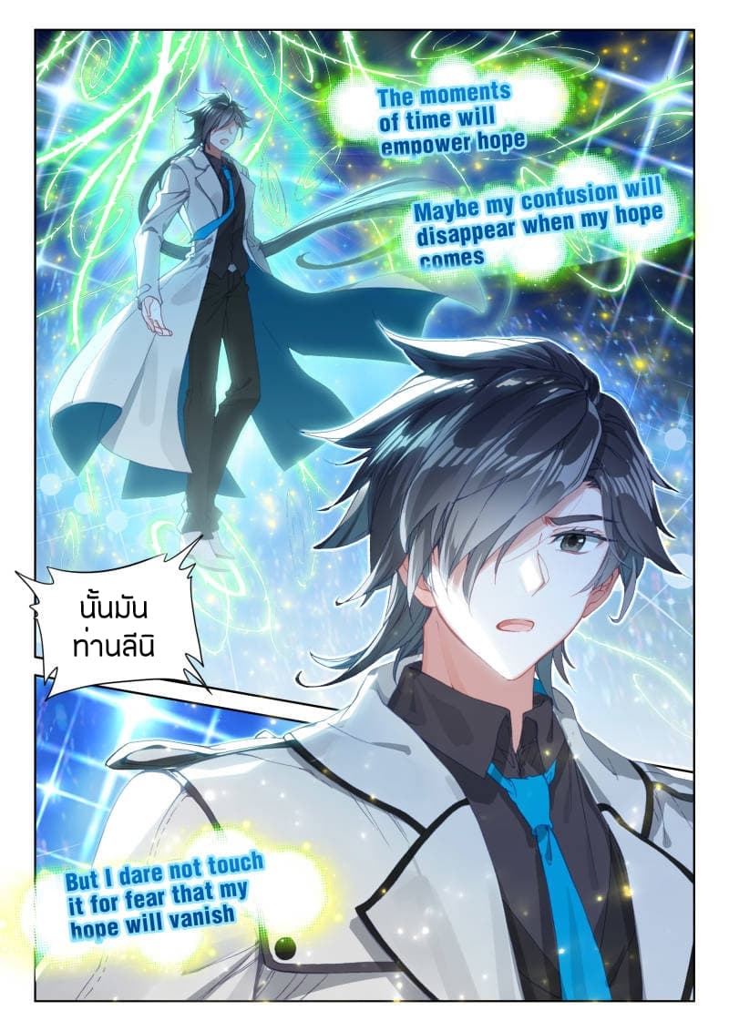 เธญเนเธฒเธเธเธฒเธฃเนเธ•เธนเธ Douluo Dalu