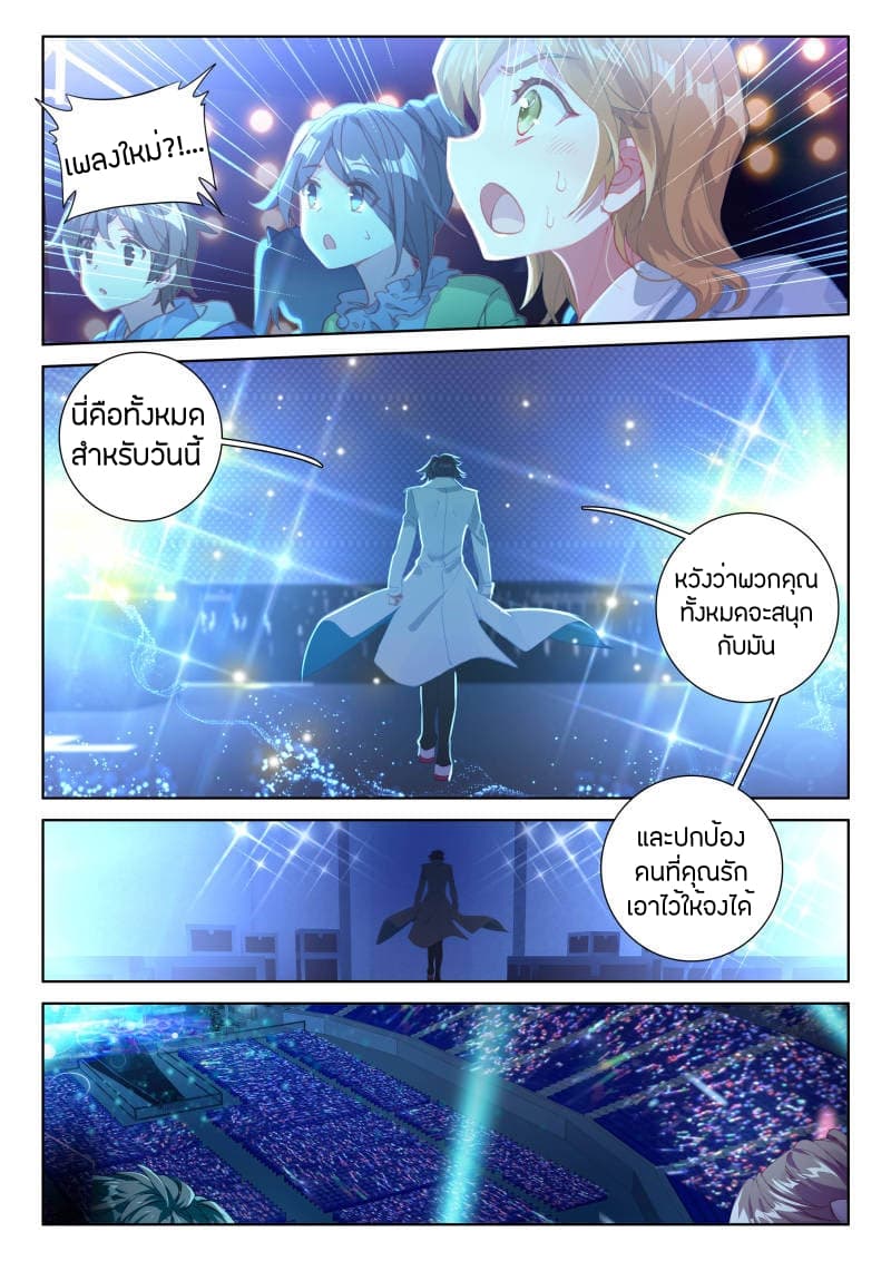 เธญเนเธฒเธเธเธฒเธฃเนเธ•เธนเธ Douluo Dalu