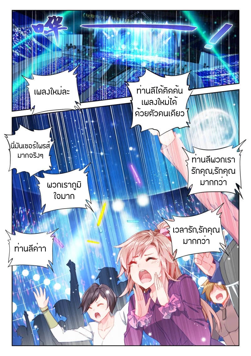 เธญเนเธฒเธเธเธฒเธฃเนเธ•เธนเธ Douluo Dalu