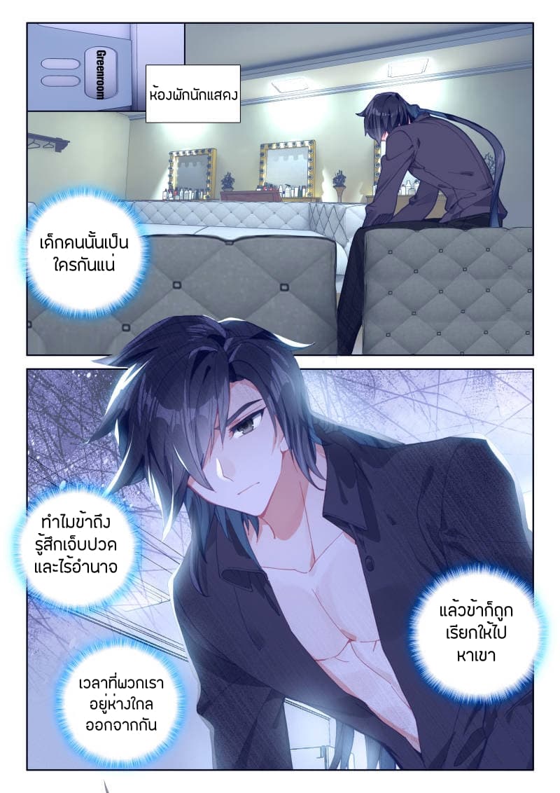 เธญเนเธฒเธเธเธฒเธฃเนเธ•เธนเธ Douluo Dalu