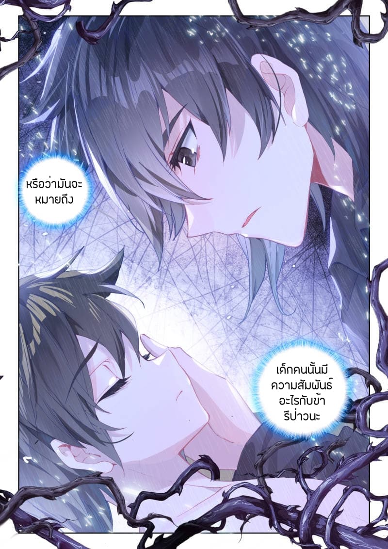 เธญเนเธฒเธเธเธฒเธฃเนเธ•เธนเธ Douluo Dalu