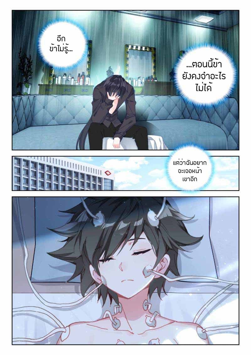 เธญเนเธฒเธเธเธฒเธฃเนเธ•เธนเธ Douluo Dalu