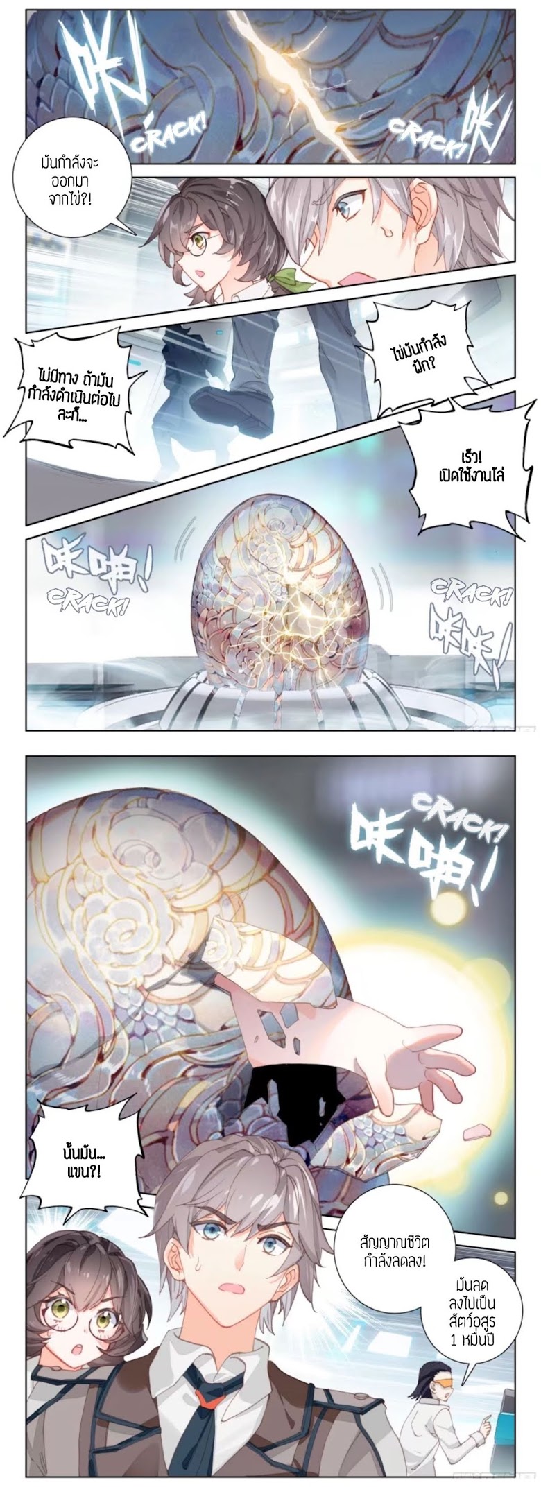 เธญเนเธฒเธเธเธฒเธฃเนเธ•เธนเธ Douluo Dalu