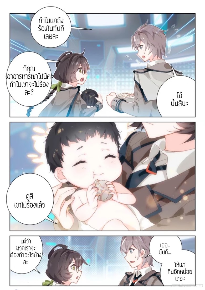 เธญเนเธฒเธเธเธฒเธฃเนเธ•เธนเธ Douluo Dalu