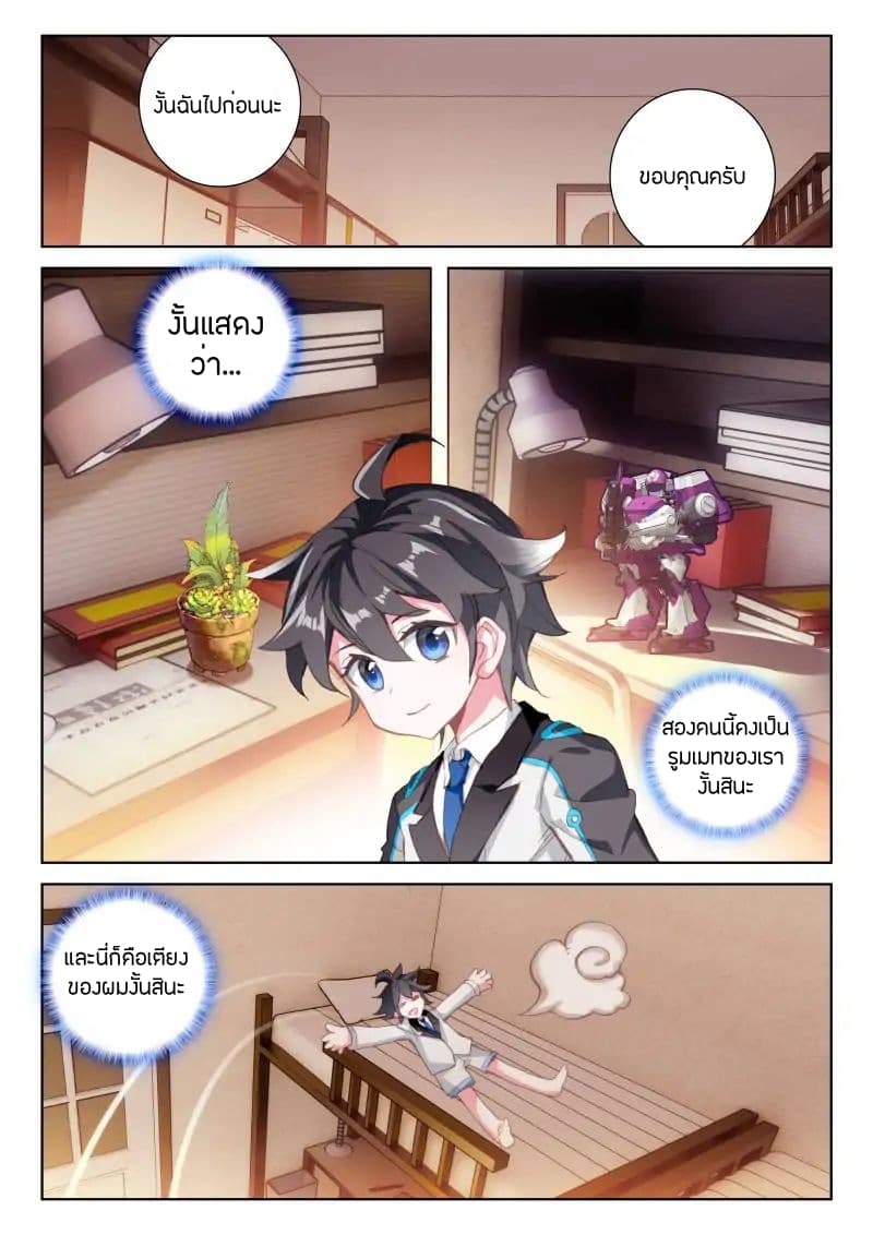 เธญเนเธฒเธเธเธฒเธฃเนเธ•เธนเธ Douluo Dalu