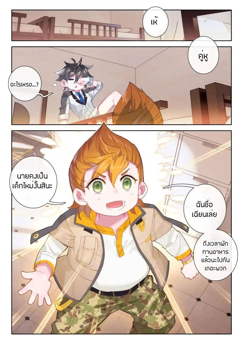 เธญเนเธฒเธเธเธฒเธฃเนเธ•เธนเธ Douluo Dalu