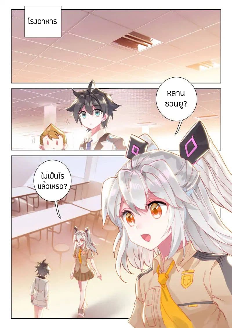 เธญเนเธฒเธเธเธฒเธฃเนเธ•เธนเธ Douluo Dalu