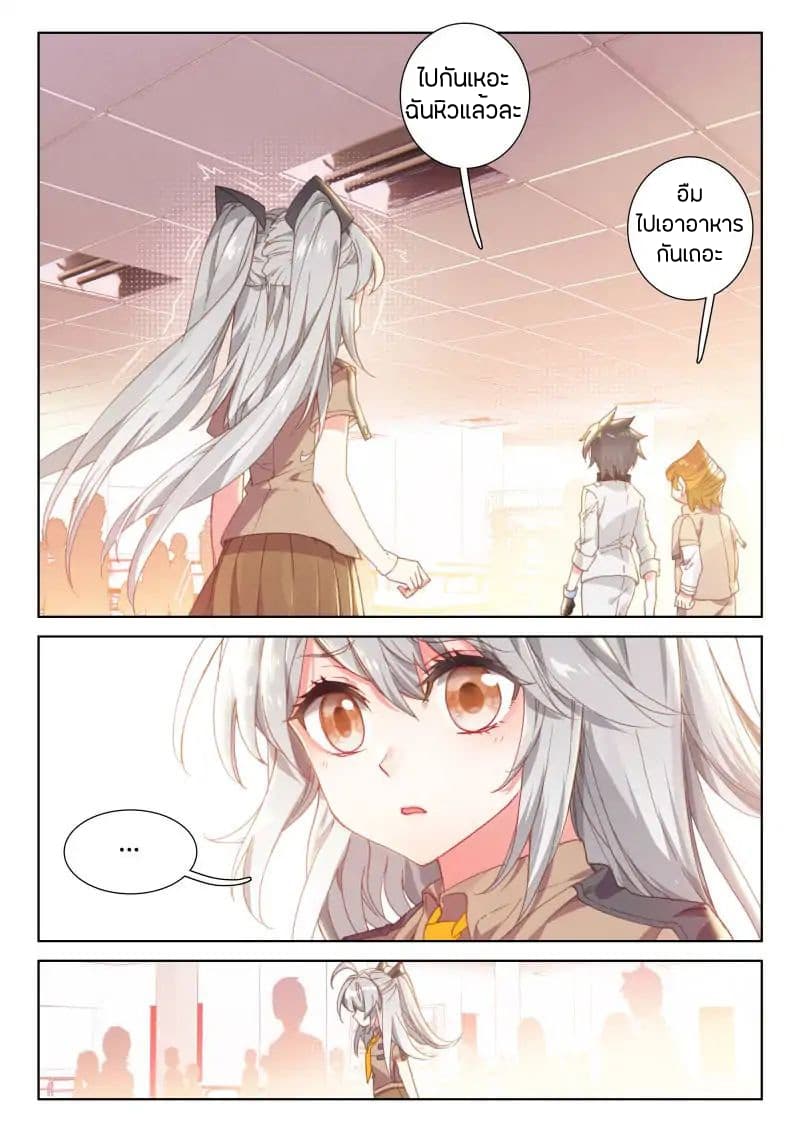 เธญเนเธฒเธเธเธฒเธฃเนเธ•เธนเธ Douluo Dalu