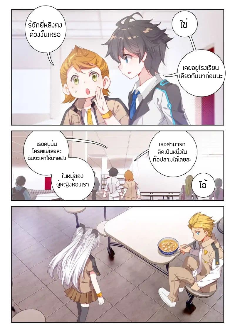 เธญเนเธฒเธเธเธฒเธฃเนเธ•เธนเธ Douluo Dalu