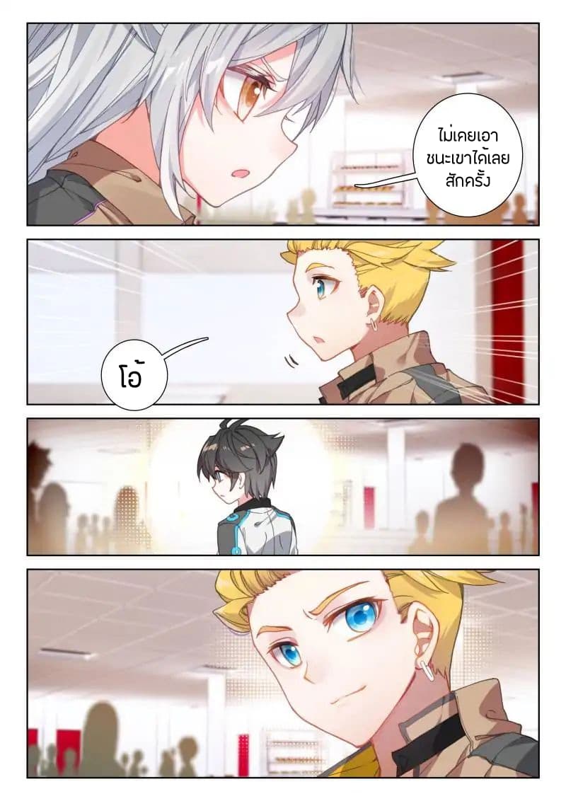 เธญเนเธฒเธเธเธฒเธฃเนเธ•เธนเธ Douluo Dalu