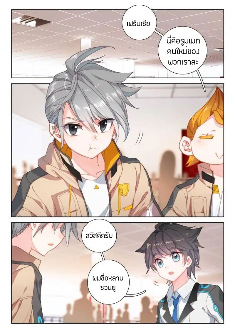 เธญเนเธฒเธเธเธฒเธฃเนเธ•เธนเธ Douluo Dalu