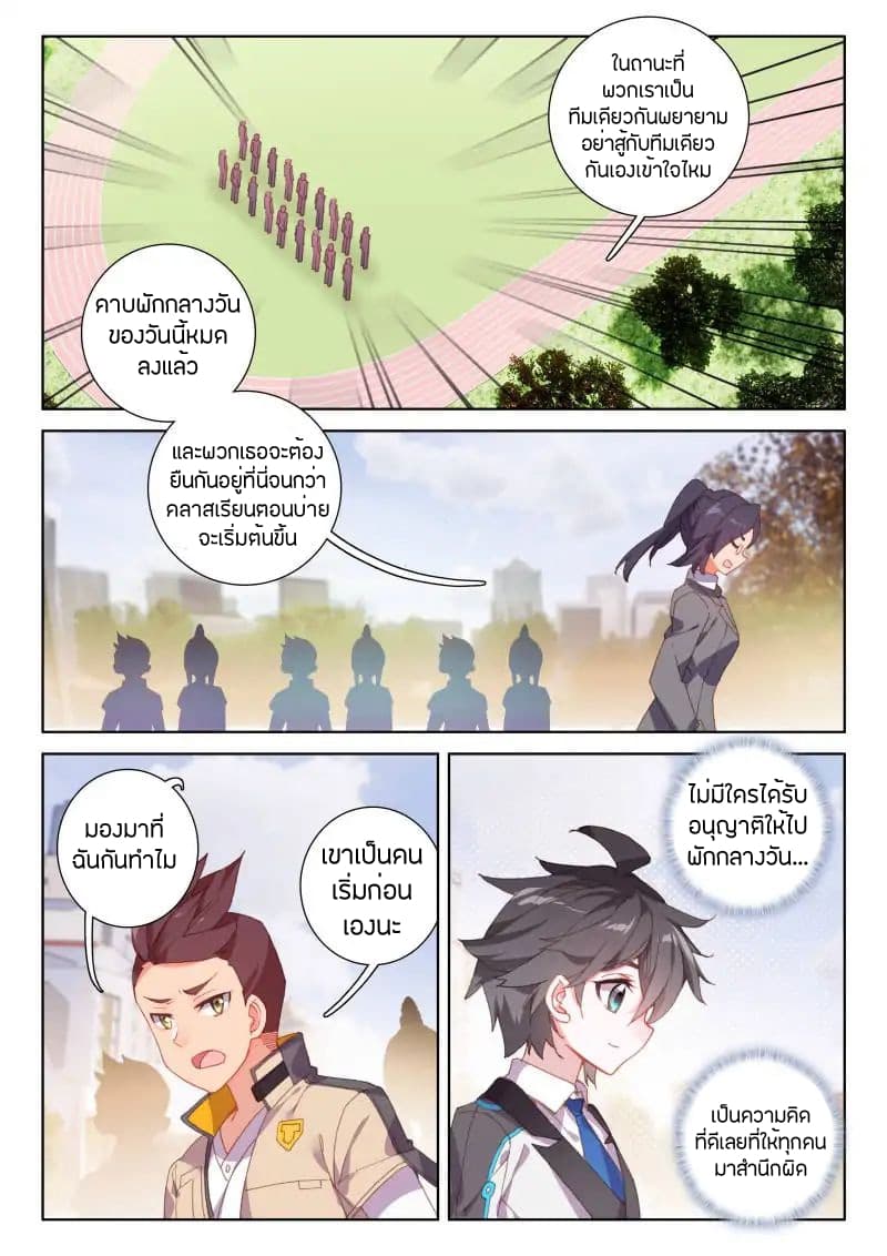 เธญเนเธฒเธเธเธฒเธฃเนเธ•เธนเธ Douluo Dalu