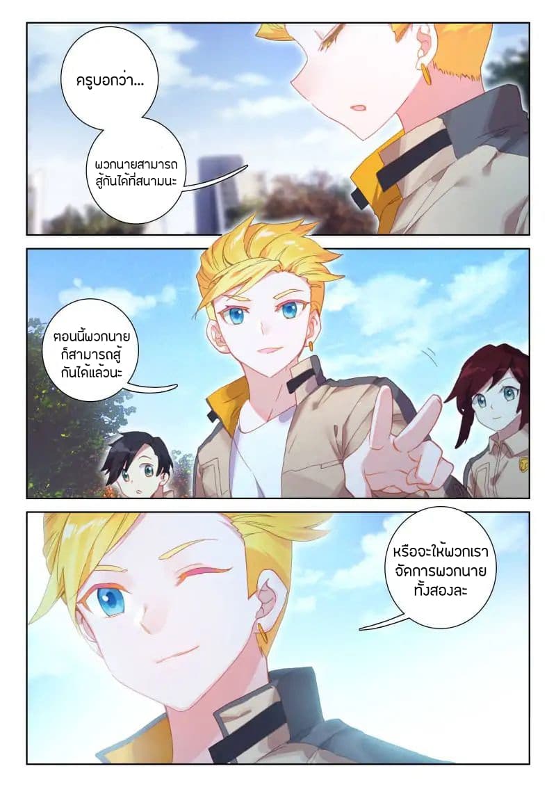 เธญเนเธฒเธเธเธฒเธฃเนเธ•เธนเธ Douluo Dalu