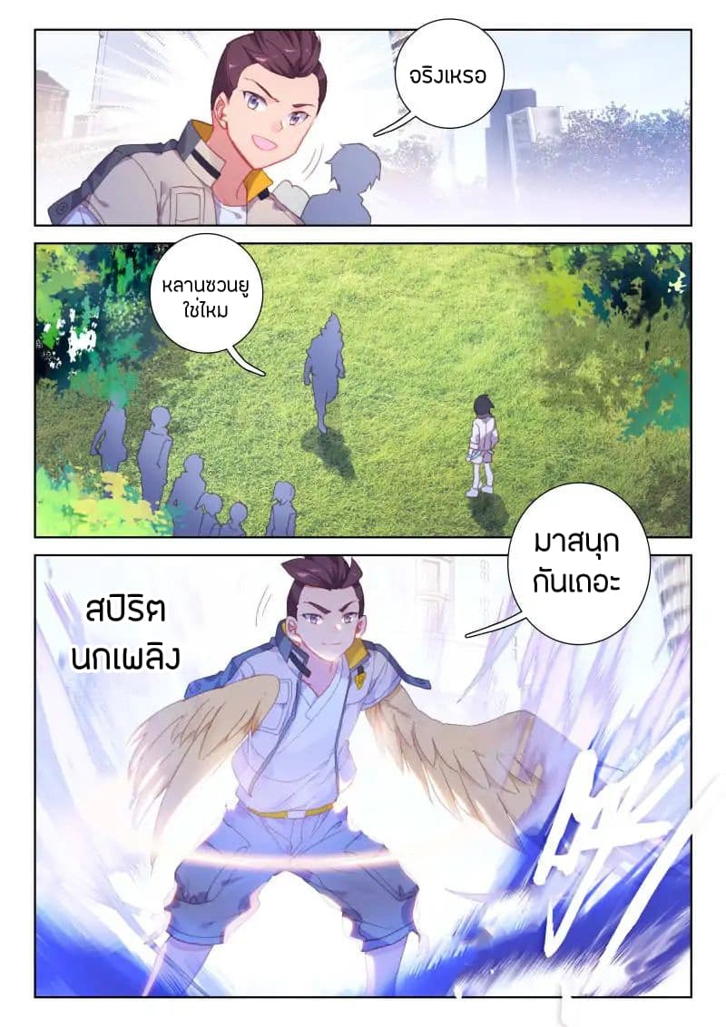 เธญเนเธฒเธเธเธฒเธฃเนเธ•เธนเธ Douluo Dalu