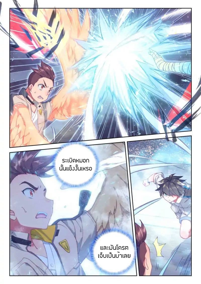 เธญเนเธฒเธเธเธฒเธฃเนเธ•เธนเธ Douluo Dalu