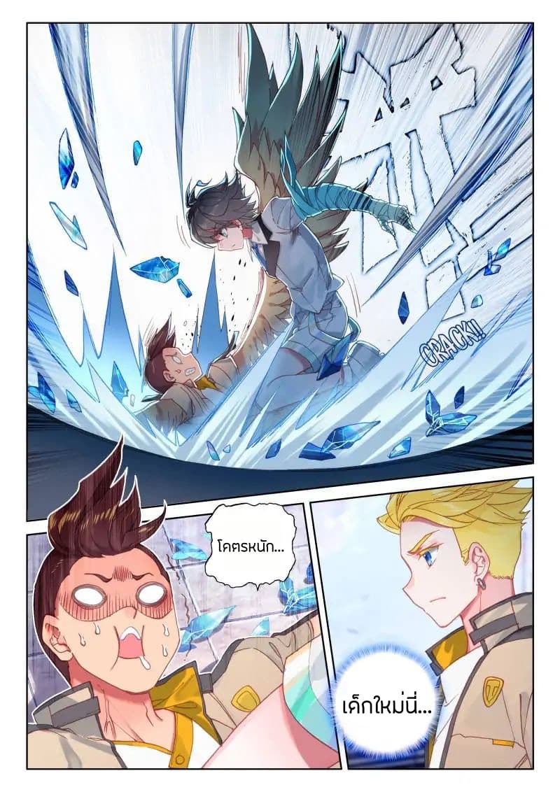 เธญเนเธฒเธเธเธฒเธฃเนเธ•เธนเธ Douluo Dalu