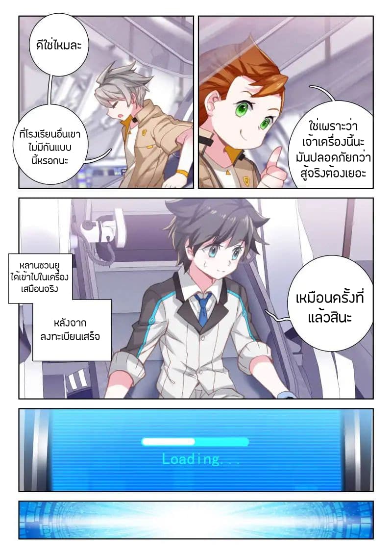 เธญเนเธฒเธเธเธฒเธฃเนเธ•เธนเธ Douluo Dalu