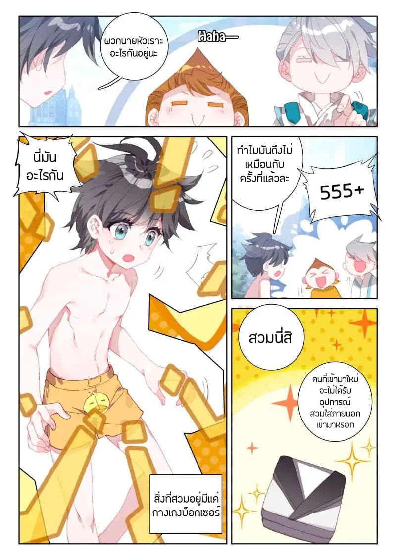 เธญเนเธฒเธเธเธฒเธฃเนเธ•เธนเธ Douluo Dalu