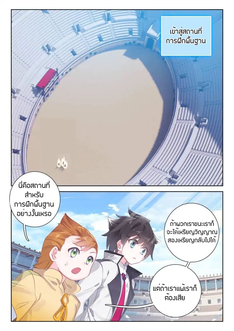 เธญเนเธฒเธเธเธฒเธฃเนเธ•เธนเธ Douluo Dalu