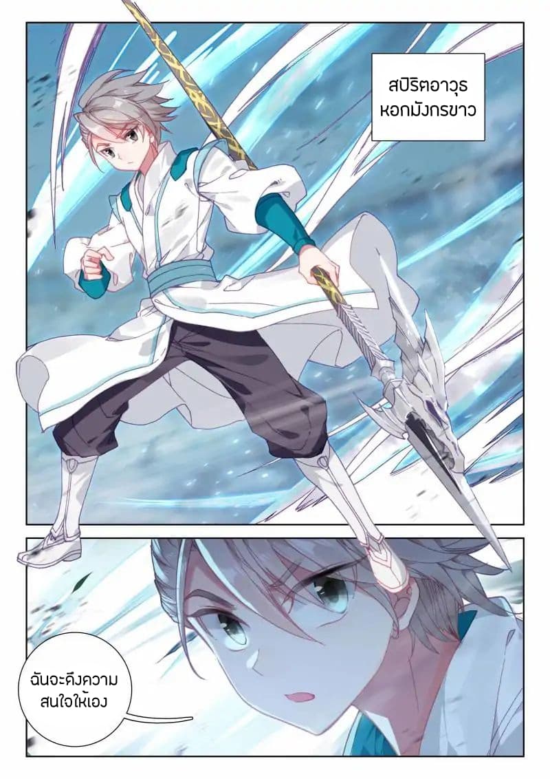 เธญเนเธฒเธเธเธฒเธฃเนเธ•เธนเธ Douluo Dalu