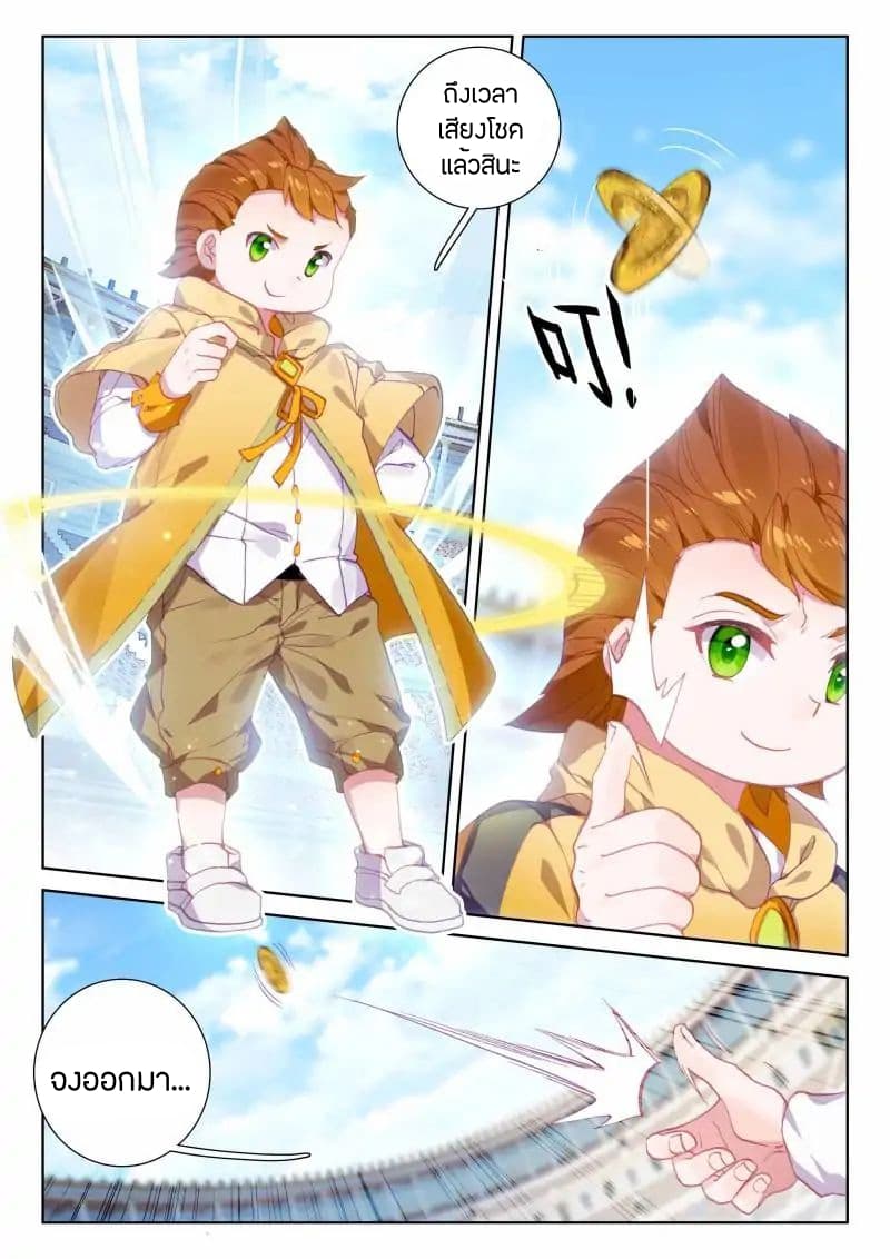 เธญเนเธฒเธเธเธฒเธฃเนเธ•เธนเธ Douluo Dalu