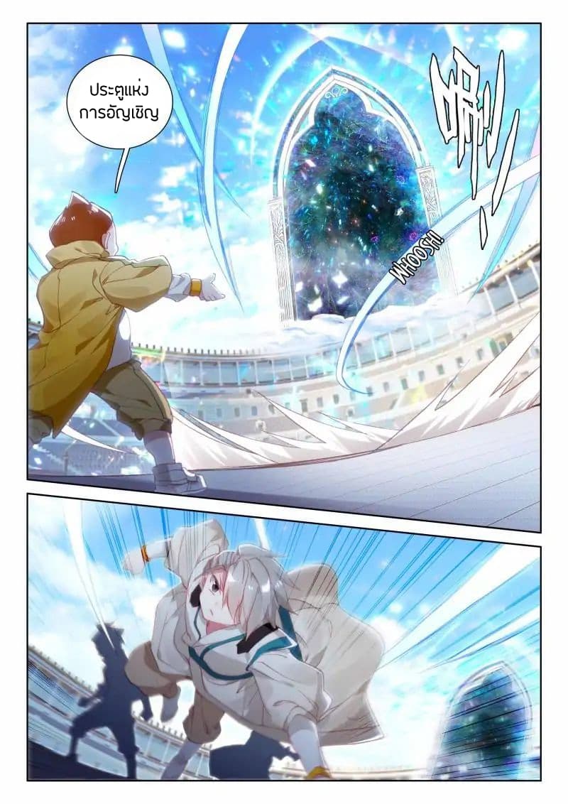 เธญเนเธฒเธเธเธฒเธฃเนเธ•เธนเธ Douluo Dalu