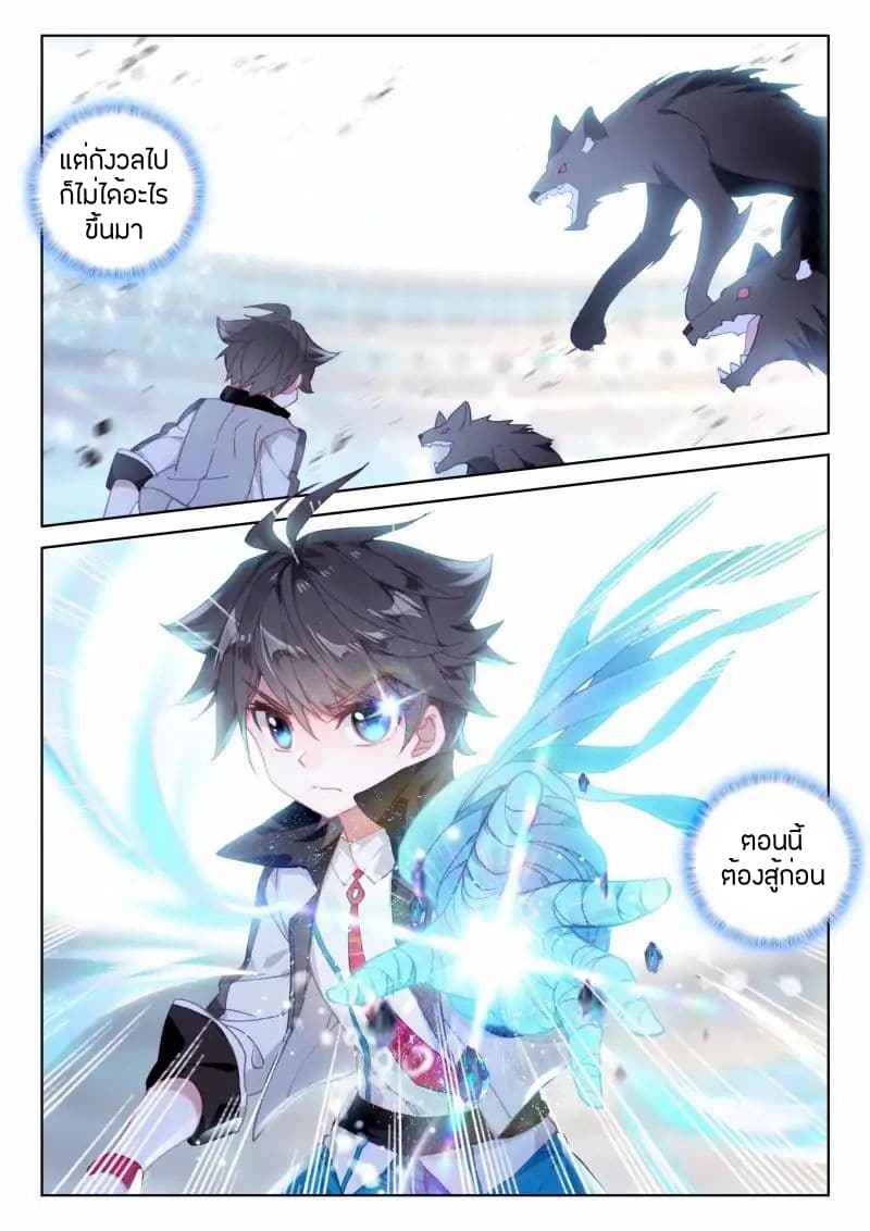 เธญเนเธฒเธเธเธฒเธฃเนเธ•เธนเธ Douluo Dalu