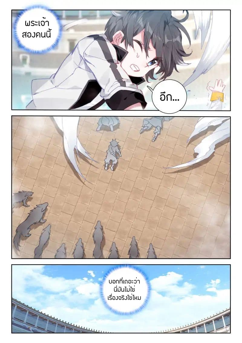 เธญเนเธฒเธเธเธฒเธฃเนเธ•เธนเธ Douluo Dalu