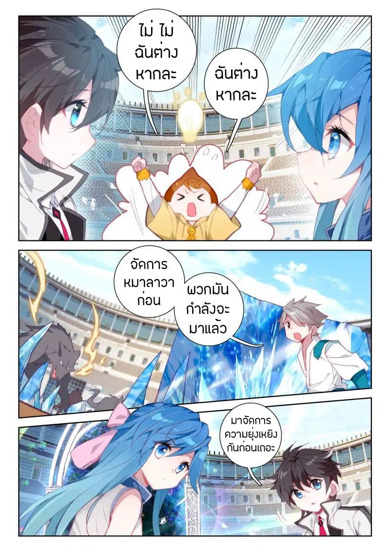 เธญเนเธฒเธเธเธฒเธฃเนเธ•เธนเธ Douluo Dalu