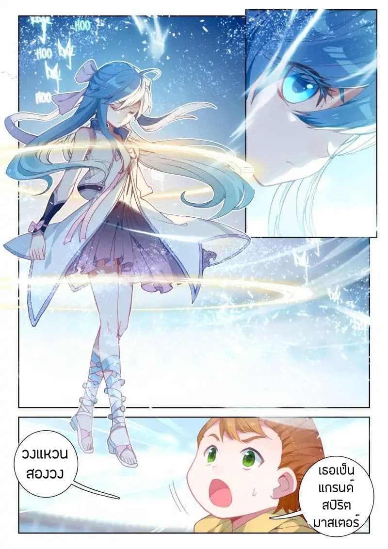 เธญเนเธฒเธเธเธฒเธฃเนเธ•เธนเธ Douluo Dalu