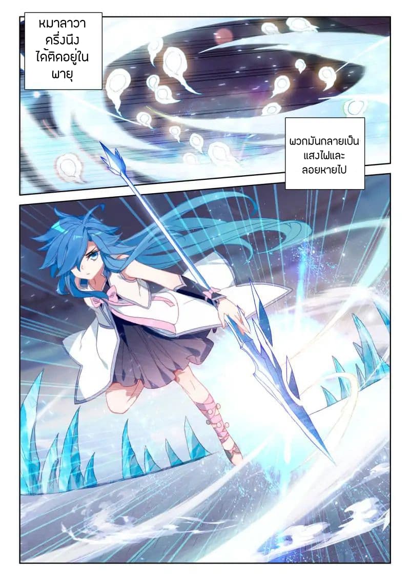 เธญเนเธฒเธเธเธฒเธฃเนเธ•เธนเธ Douluo Dalu