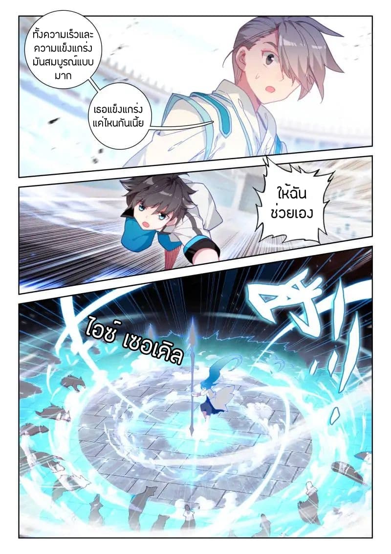 เธญเนเธฒเธเธเธฒเธฃเนเธ•เธนเธ Douluo Dalu