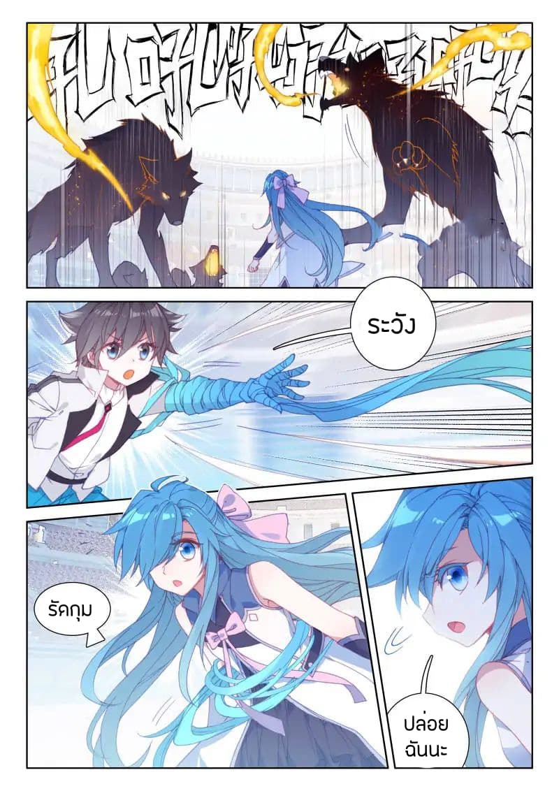 เธญเนเธฒเธเธเธฒเธฃเนเธ•เธนเธ Douluo Dalu