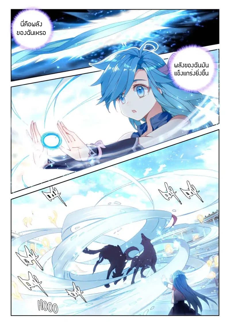 เธญเนเธฒเธเธเธฒเธฃเนเธ•เธนเธ Douluo Dalu