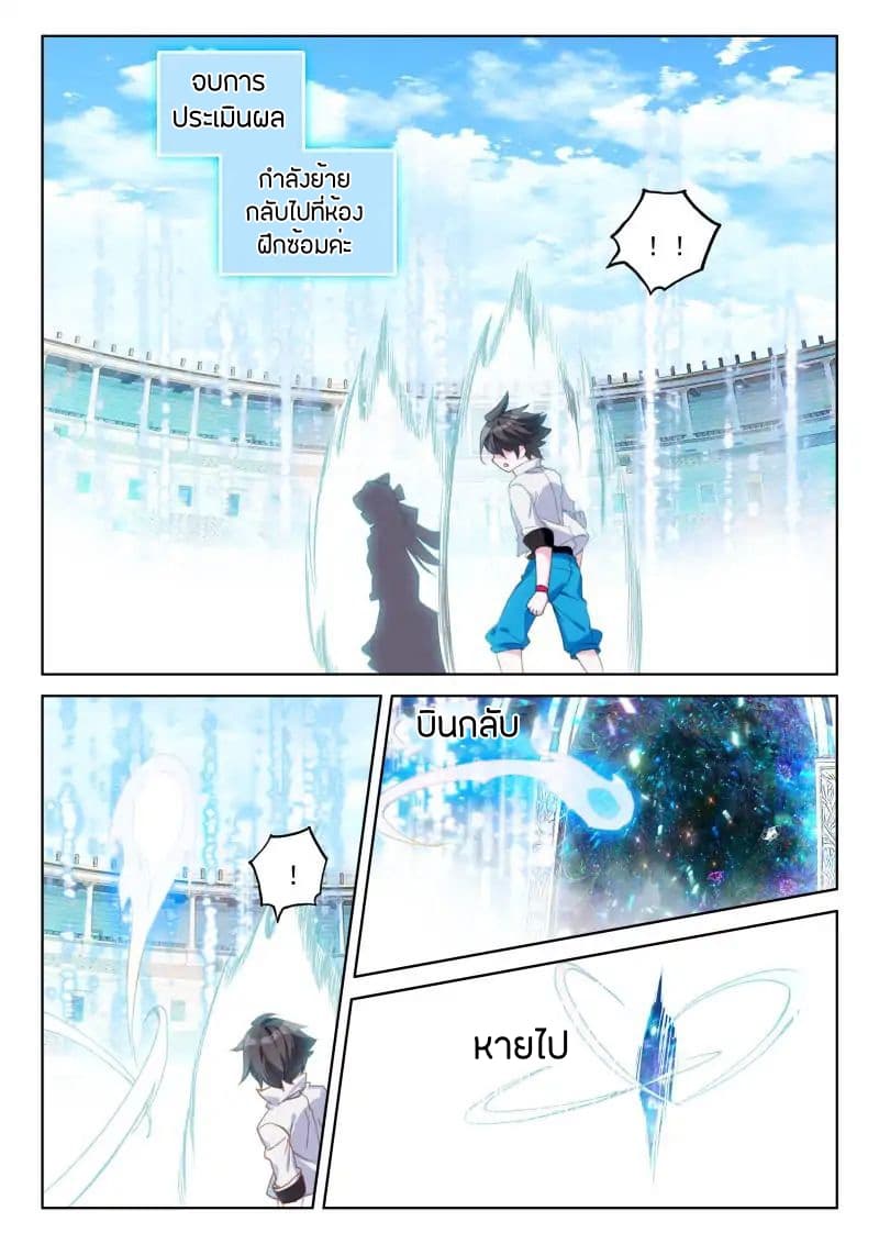 เธญเนเธฒเธเธเธฒเธฃเนเธ•เธนเธ Douluo Dalu