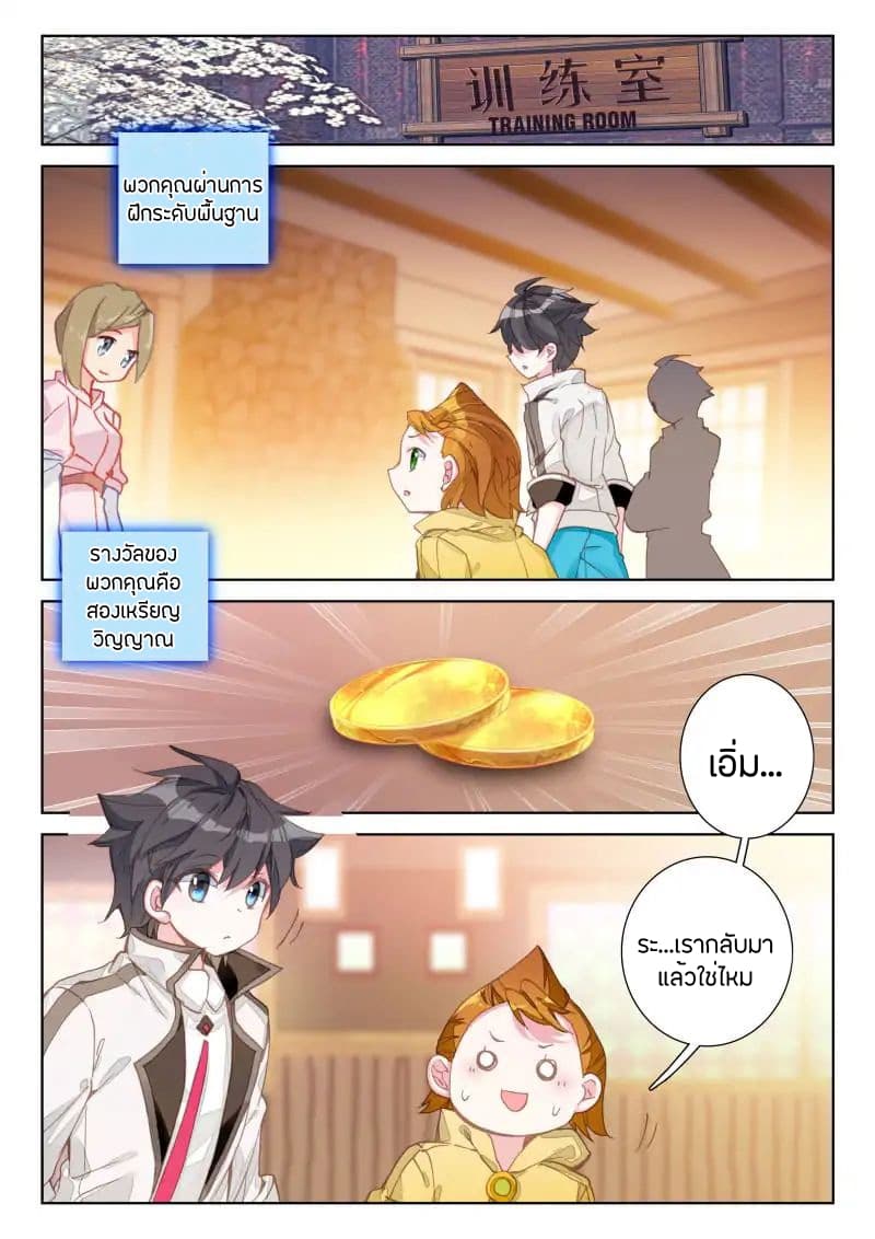 เธญเนเธฒเธเธเธฒเธฃเนเธ•เธนเธ Douluo Dalu