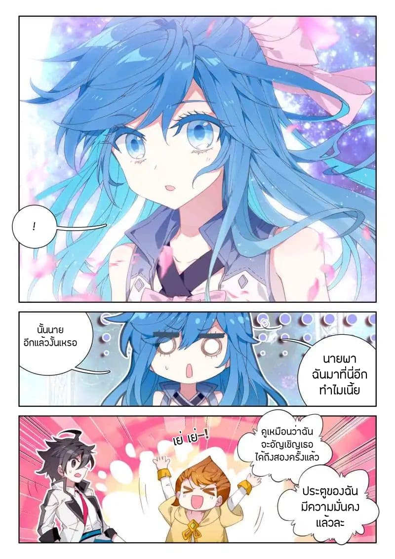 เธญเนเธฒเธเธเธฒเธฃเนเธ•เธนเธ Douluo Dalu