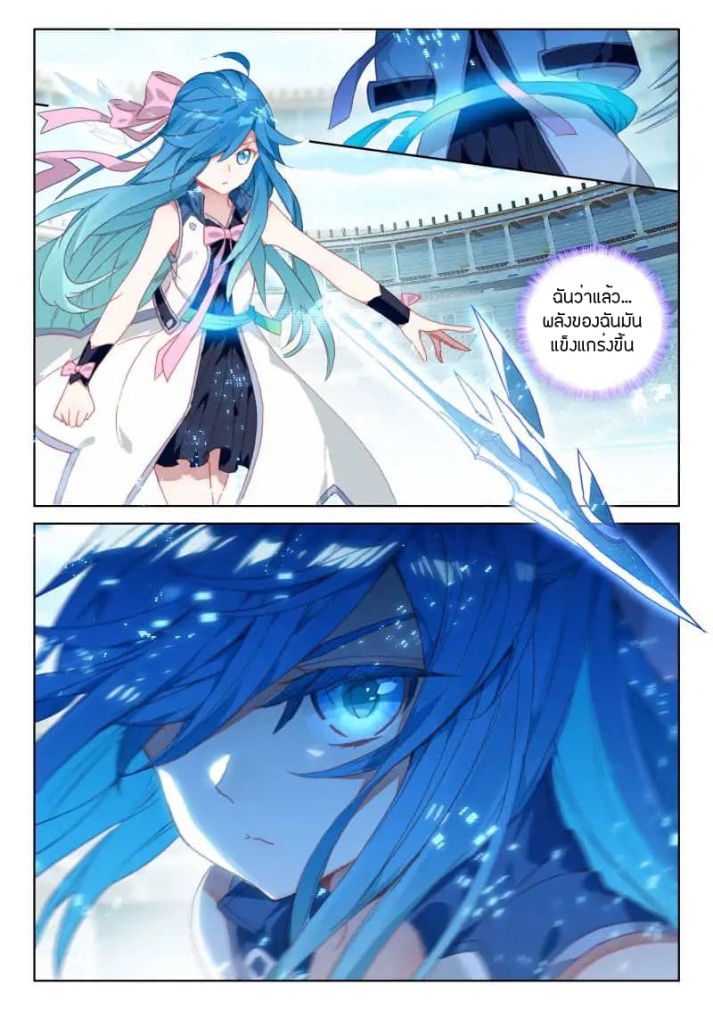 เธญเนเธฒเธเธเธฒเธฃเนเธ•เธนเธ Douluo Dalu