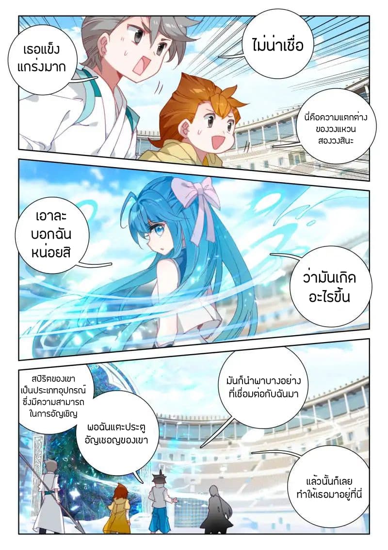 เธญเนเธฒเธเธเธฒเธฃเนเธ•เธนเธ Douluo Dalu