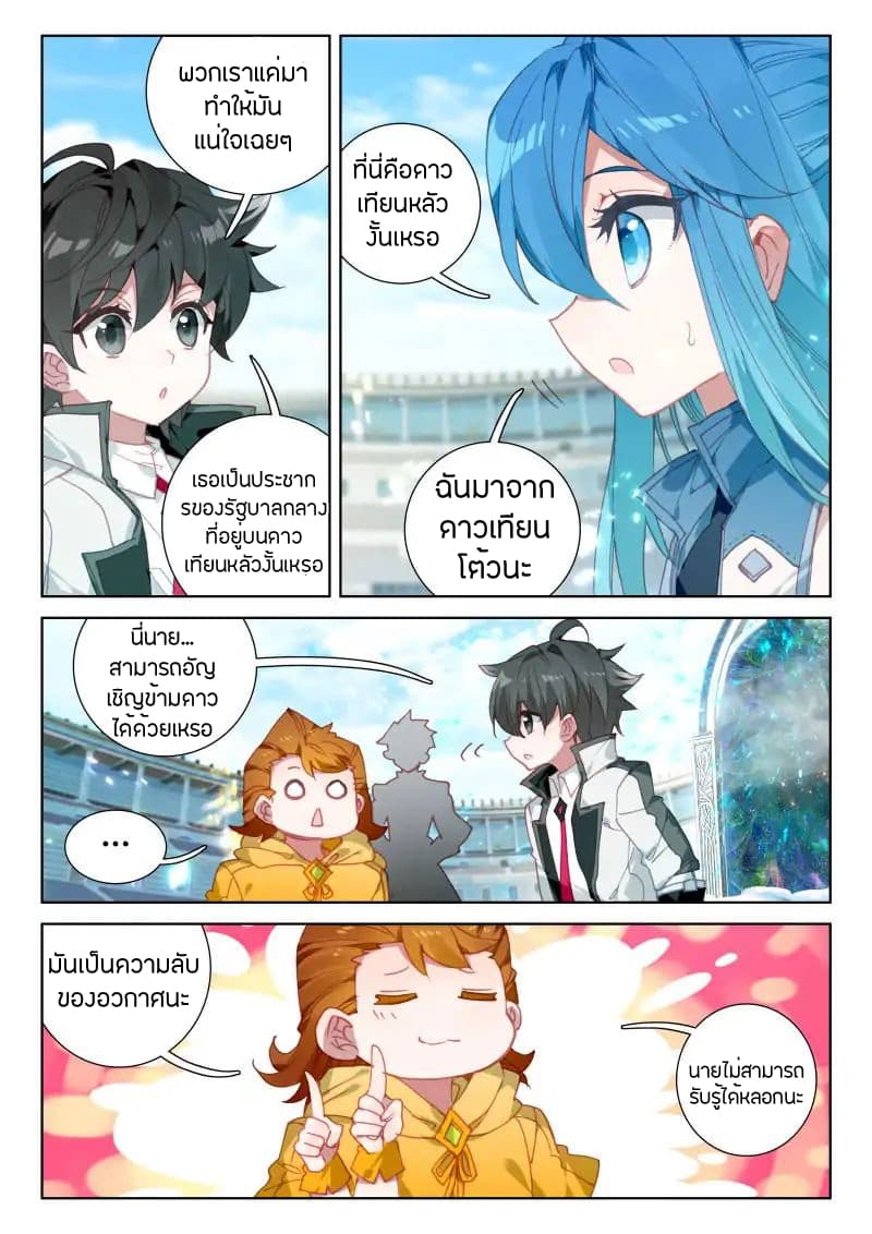 เธญเนเธฒเธเธเธฒเธฃเนเธ•เธนเธ Douluo Dalu